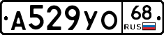 А529УО68 - 