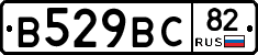 В529ВС82 - 