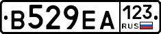 В529ЕА123 - 