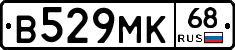 В529МК68 - 