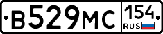 В529МС154 - 