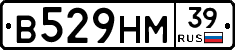 В529НМ39 - 