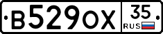 В529ОХ35 - 