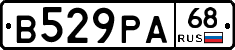 В529РА68 - 