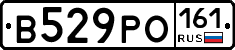 В529РО161 - 
