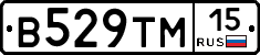 В529ТМ15 - 