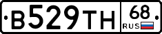 В529ТН68 - 