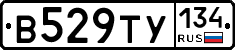 В529ТУ134 - 