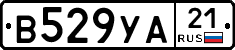 В529УА21 - 