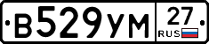 В529УМ27 - 