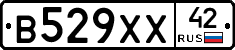 В529ХХ42 - 