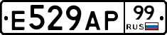 Е529АР99 - 
