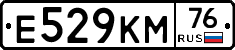 Е529КМ76 - 