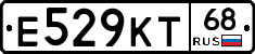 Е529КТ68 - 