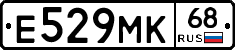 Е529МК68 - 
