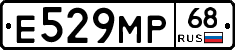Е529МР68 - 