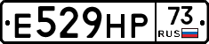 Е529НР73 - 