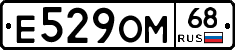 Е529ОМ68 - 