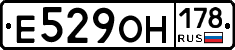 Е529ОН178 - 