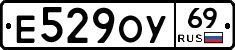 Е529ОУ69 - 
