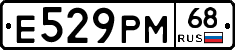 Е529РМ68 - 