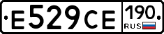 Е529СЕ190 - 