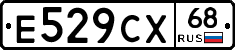 Е529СХ68 - 