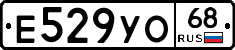 Е529УО68 - 