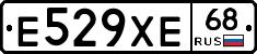 Е529ХЕ68 - 