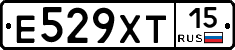Е529ХТ15 - 