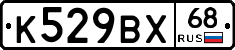 К529ВХ68 - 
