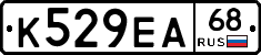 К529ЕА68 - 