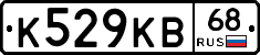 К529КВ68 - 
