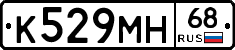 К529МН68 - 