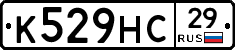 К529НС29 - 