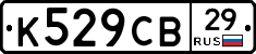 К529СВ29 - 