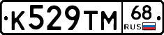 К529ТМ68 - 