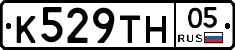 К529ТН05 - 