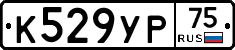 К529УР75 - 
