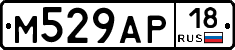 М529АР18 - 