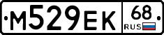 М529ЕК68 - 