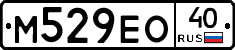 М529ЕО40 - 
