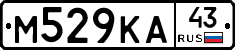 М529КА43 - 