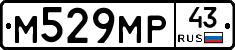 М529МР43 - 