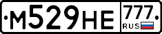 М529НЕ777 - 