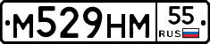 М529НМ55 - 