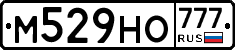М529НО777 - 