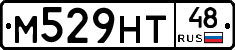 М529НТ48 - 