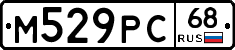 М529РС68 - 