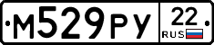 М529РУ22 - 